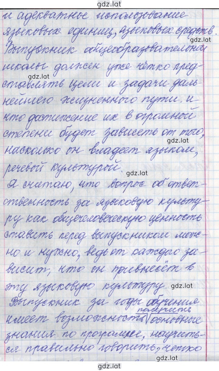 Решение задания № 269 — страница 2
