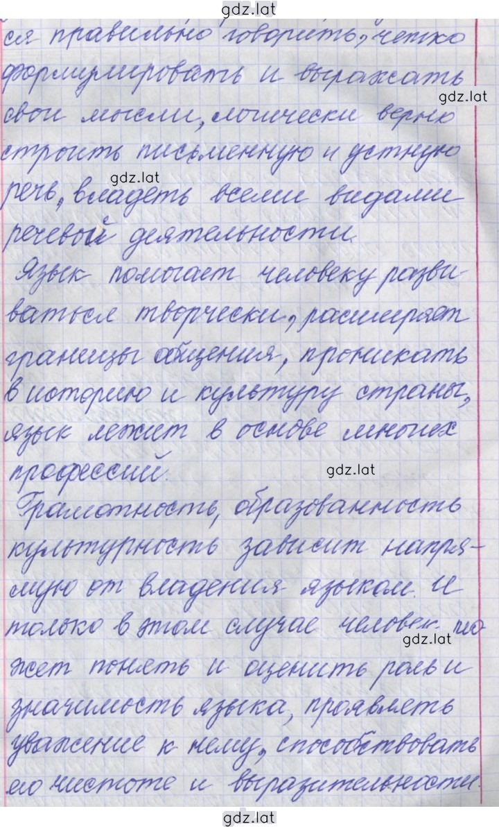 Решение задания № 269 — страница 3