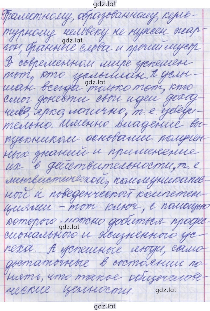 Решение задания № 269 — страница 4