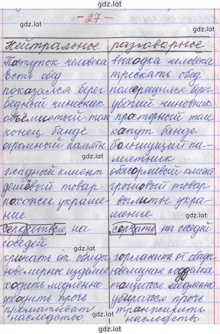 Решение задания № 27 — страница 1