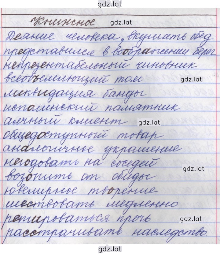 Решение задания № 27 — страница 2