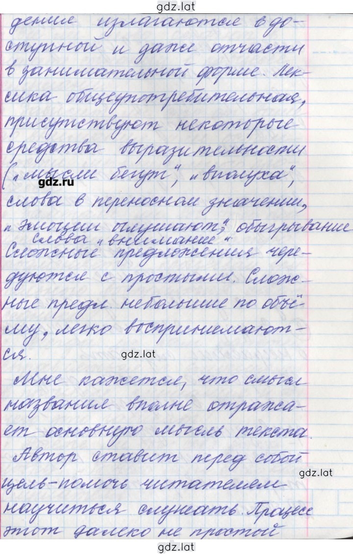 Решение задания № 271 — страница 2