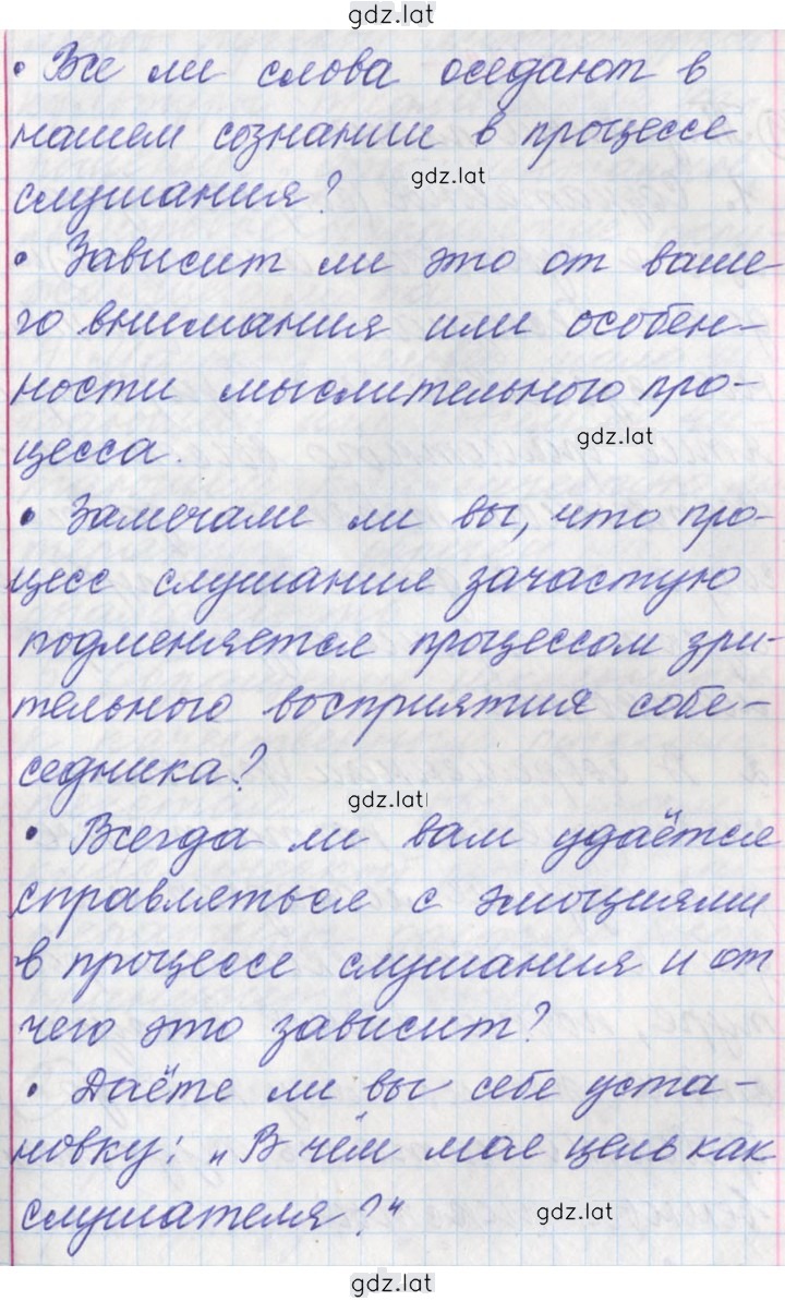 Решение задания № 271 — страница 4