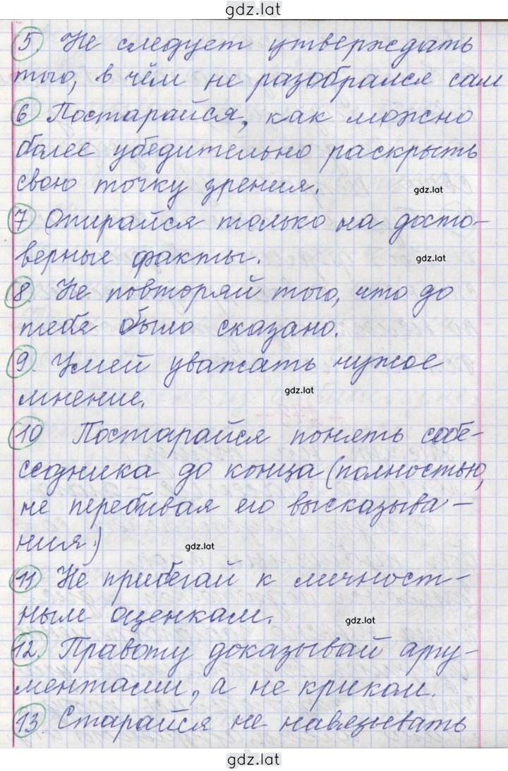Решение задания № 272 — страница 2
