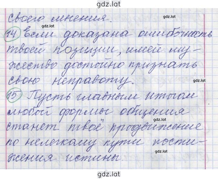 Решение задания № 272 — страница 3
