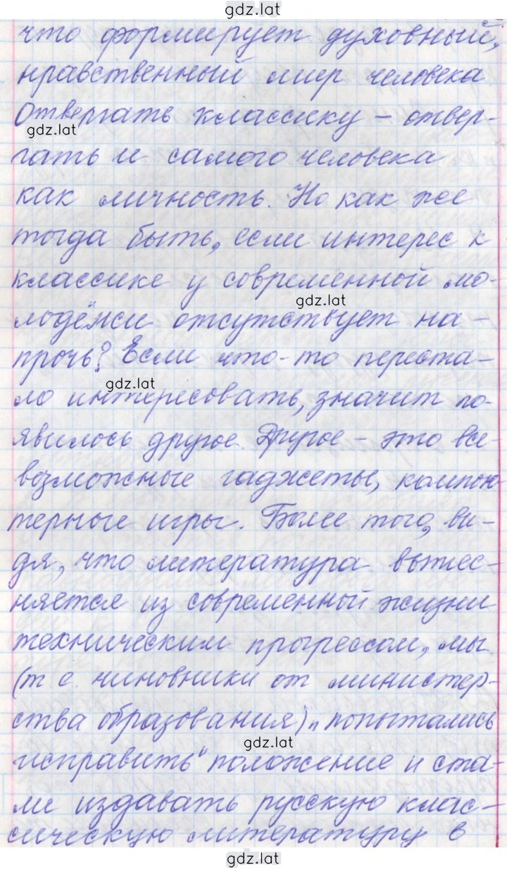 Решение задания № 275 — страница 3