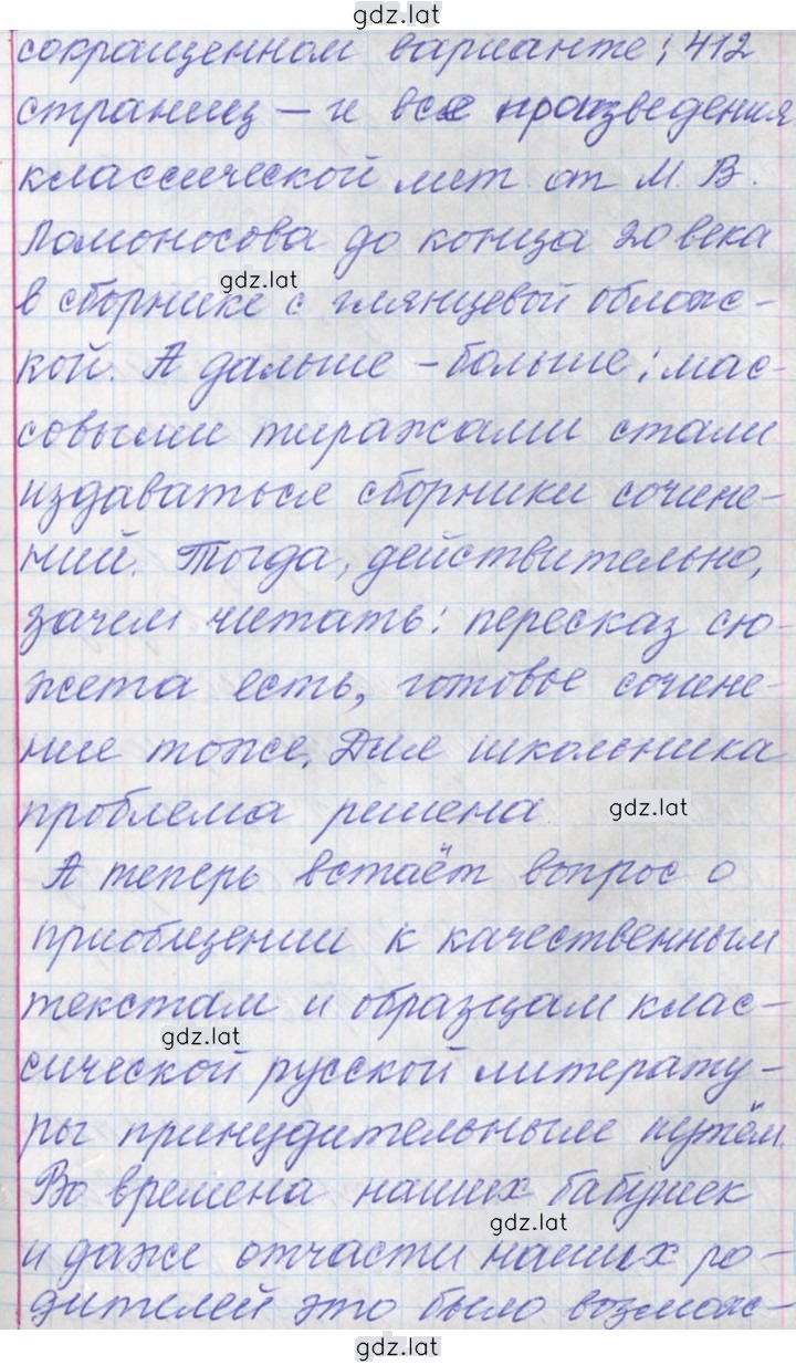 Решение задания № 275 — страница 4