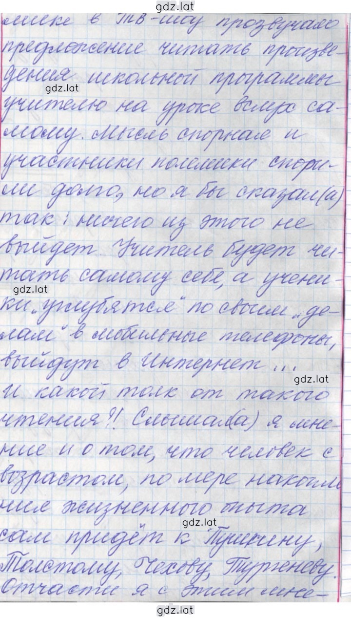 Решение задания № 275 — страница 6