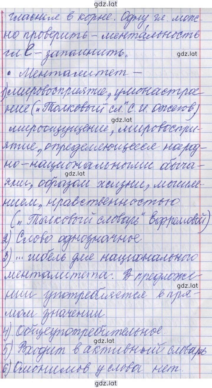 Решение задания № 275 — страница 9