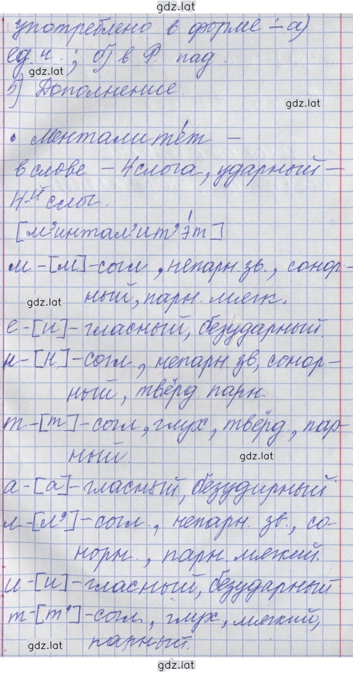 Решение задания № 275 — страница 11