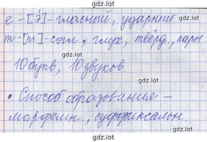 Решение задания № 275 — страница 12