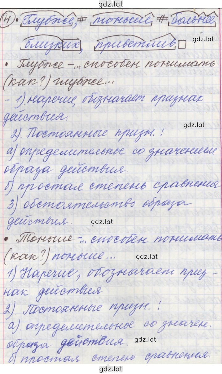 Решение задания № 279 — страница 6