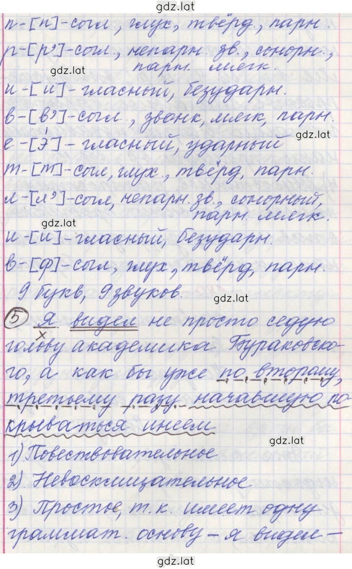 Решение задания № 279 — страница 10