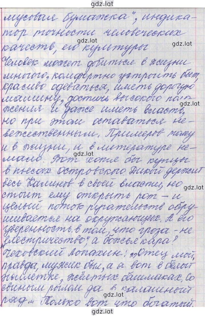 Решение задания № 282 — страница 2