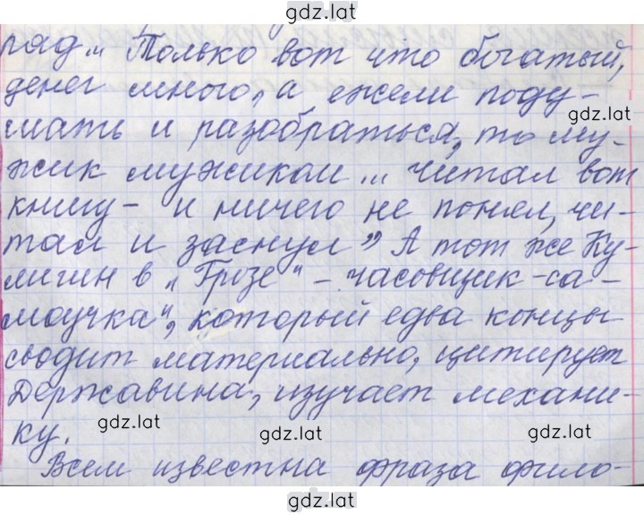 Решение задания № 282 — страница 3
