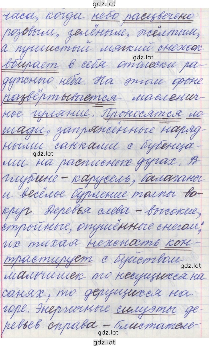 Решение задания № 287 — страница 2