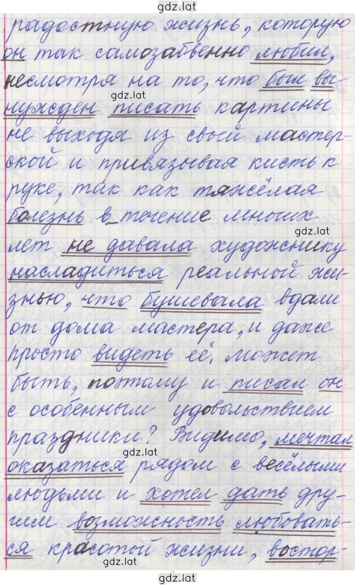 Решение задания № 287 — страница 6