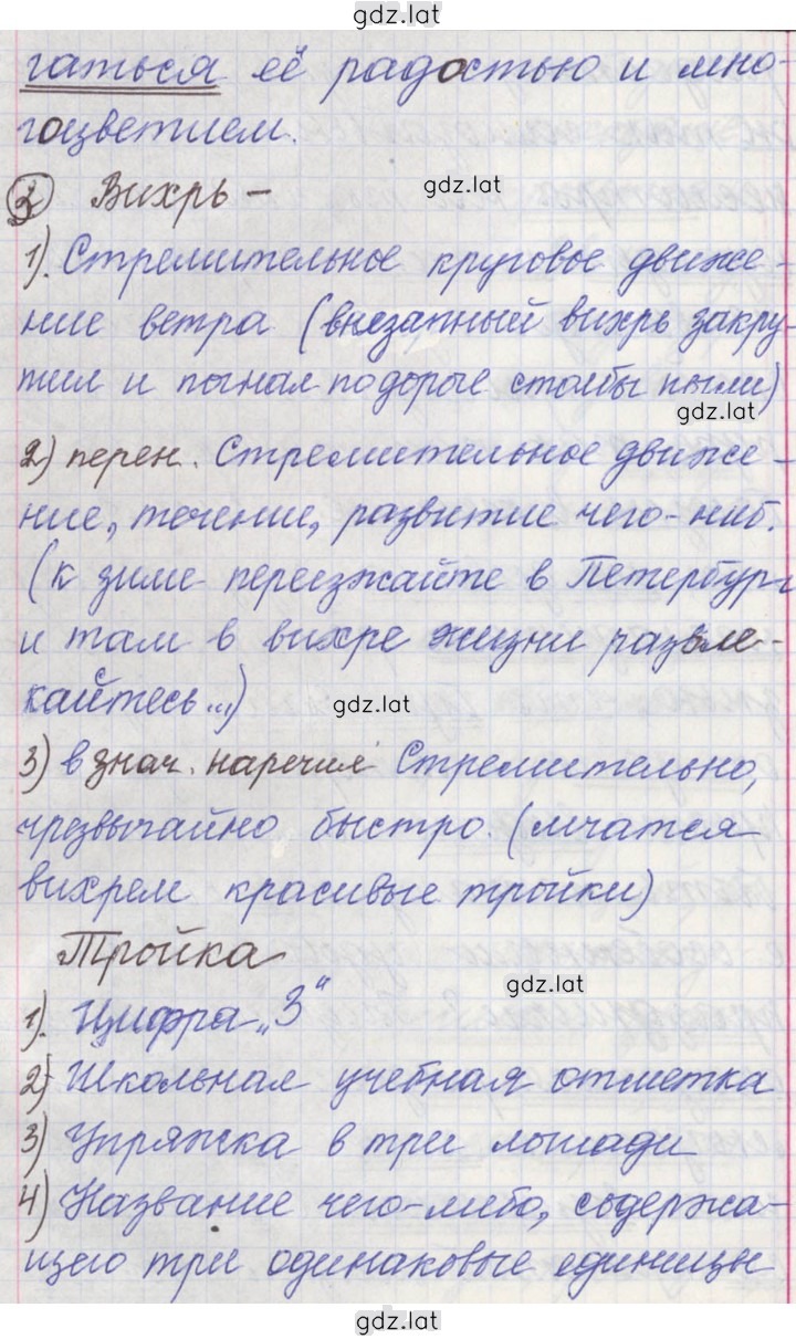 Решение задания № 287 — страница 7