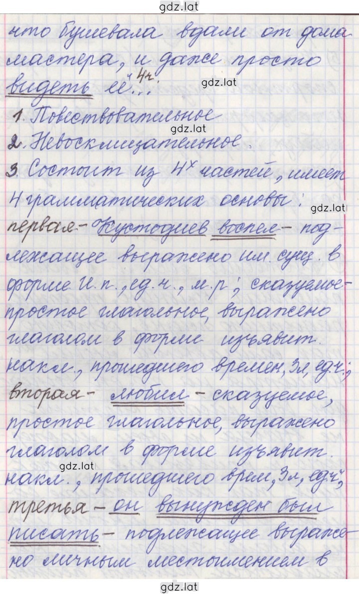 Решение задания № 287 — страница 9