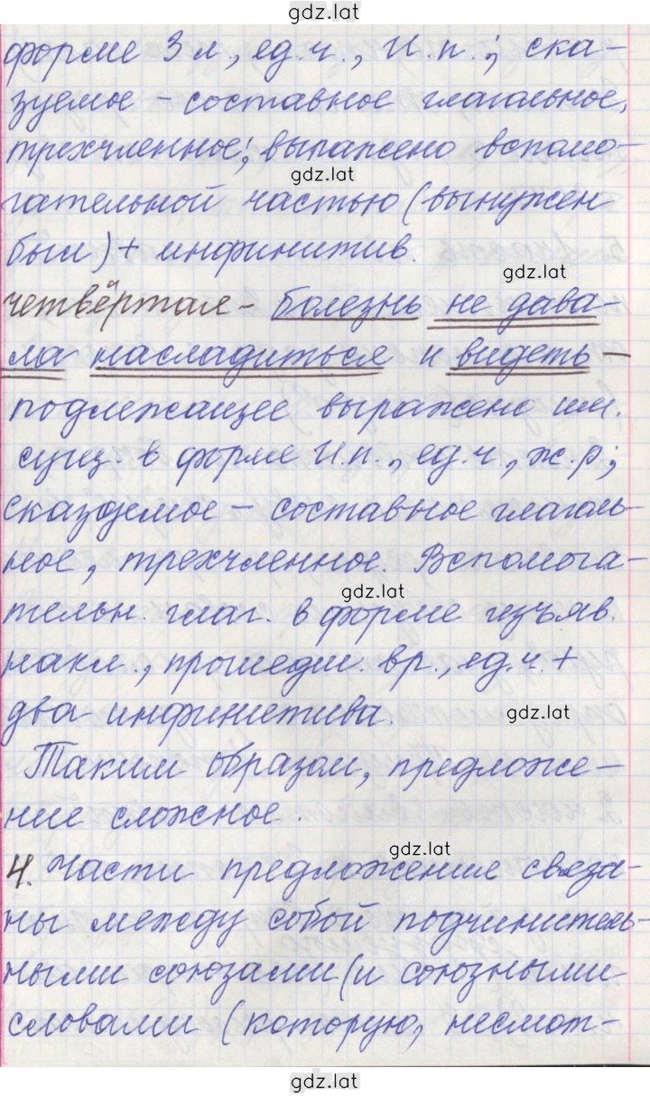Решение задания № 287 — страница 10