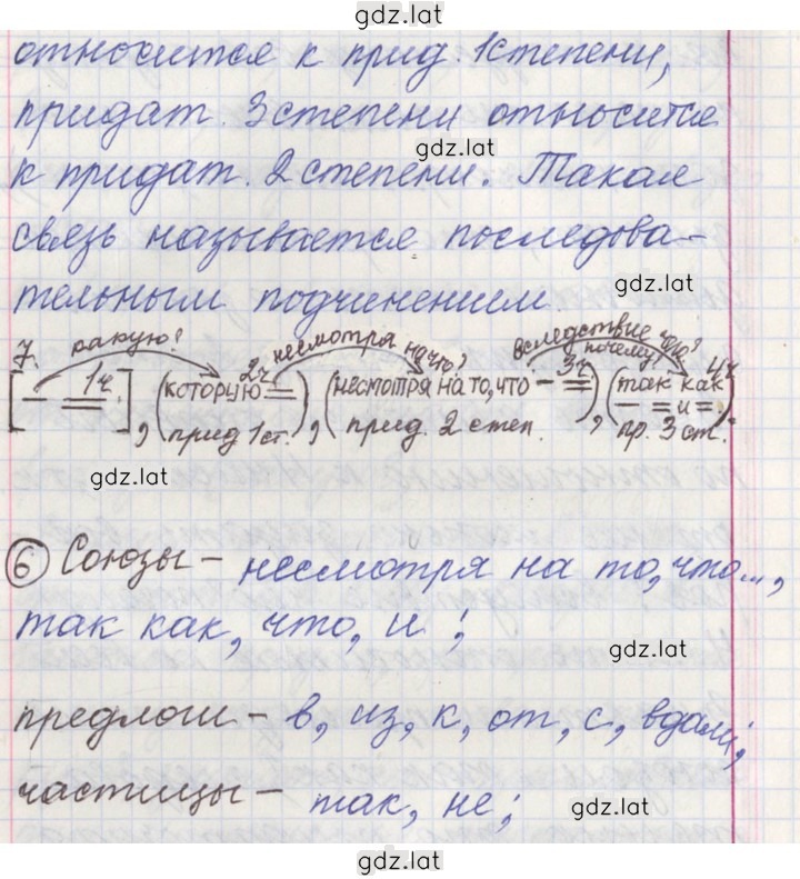 Решение задания № 287 — страница 13