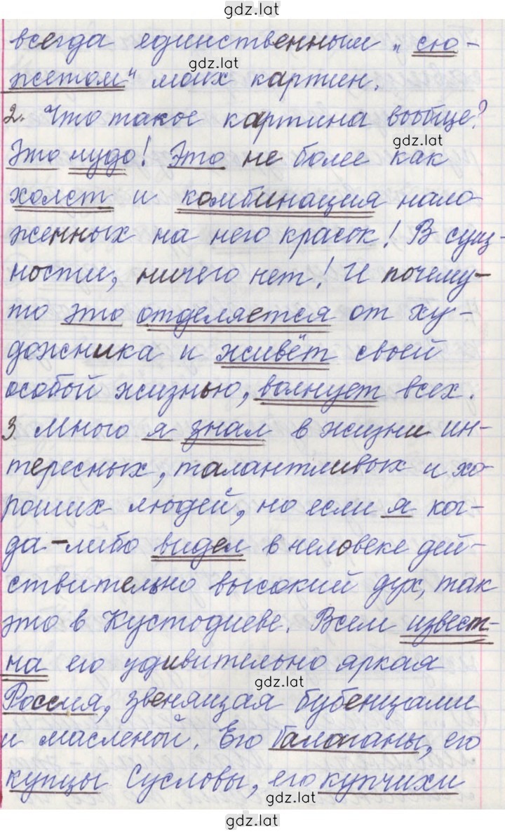 Решение задания № 288 — страница 2