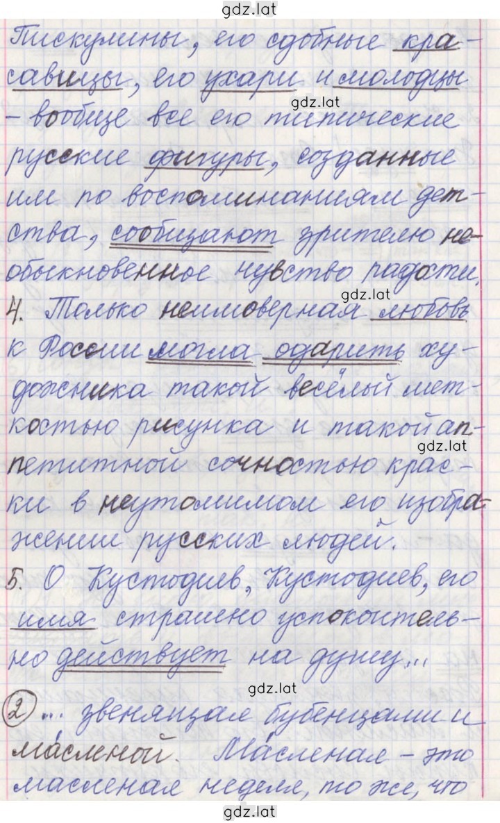 Решение задания № 288 — страница 3