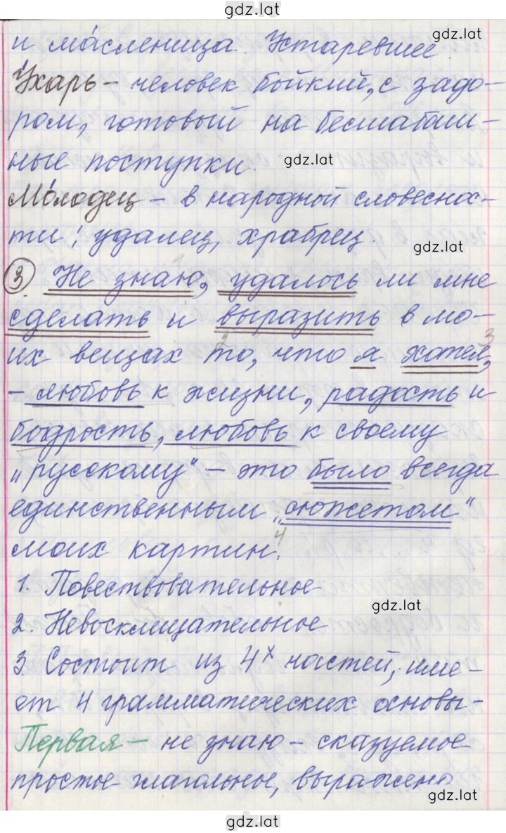 Решение задания № 288 — страница 4
