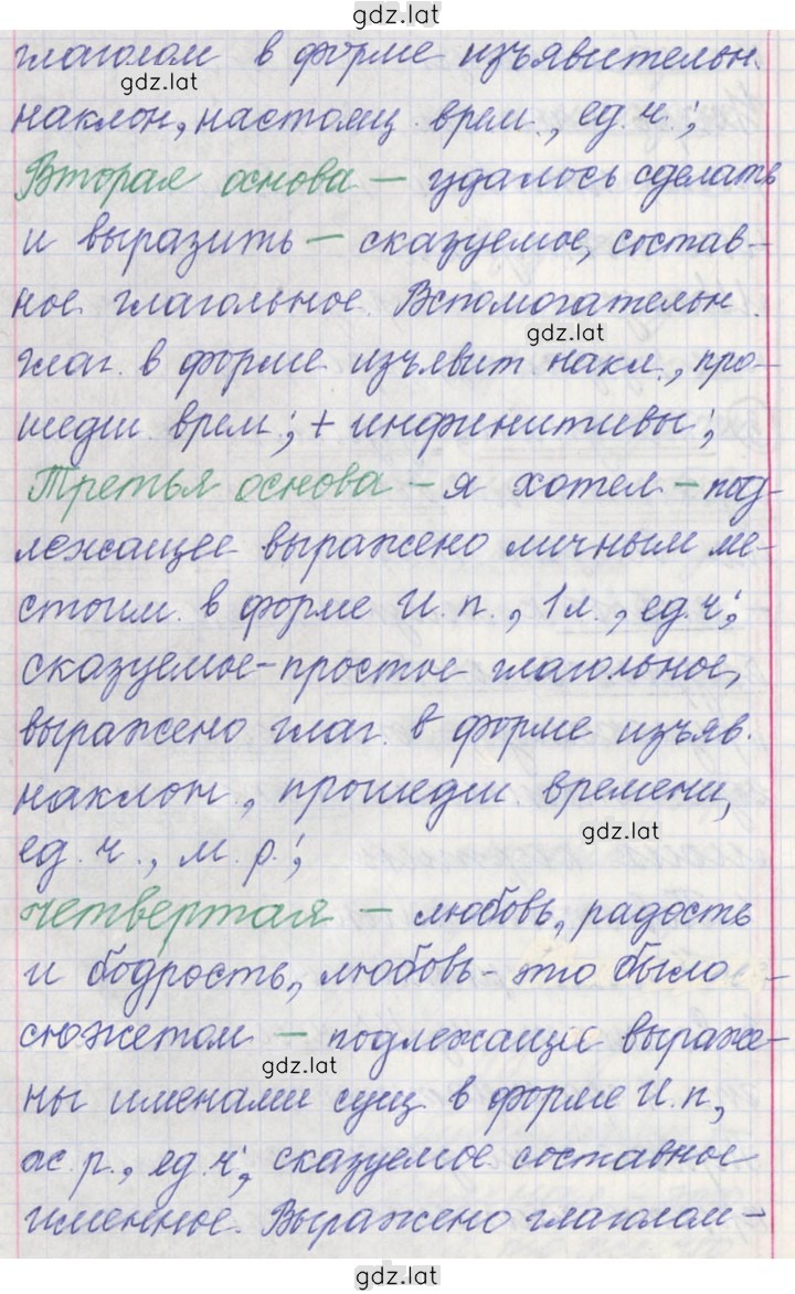 Решение задания № 288 — страница 5