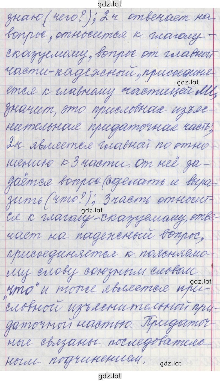 Решение задания № 288 — страница 7