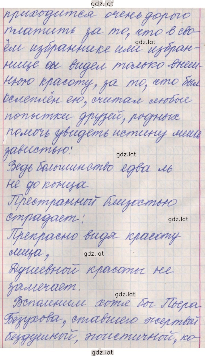 Решение задания № 289 — страница 4