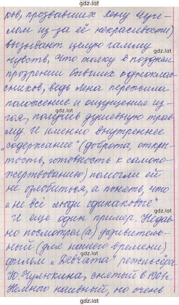 Решение задания № 289 — страница 6