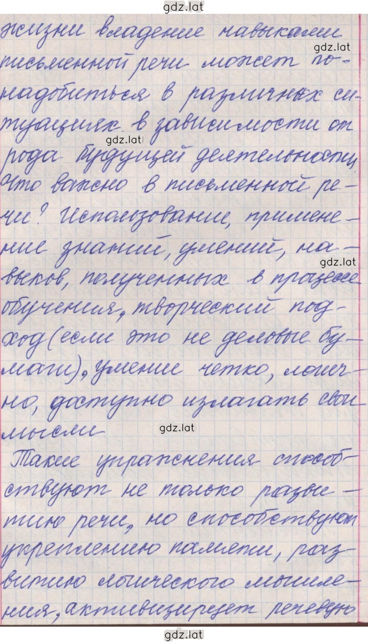 Решение задания № 290 — страница 3