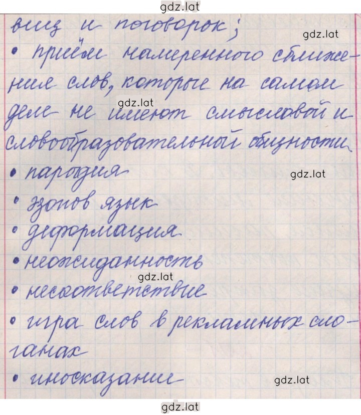 Решение задания № 291 — страница 2