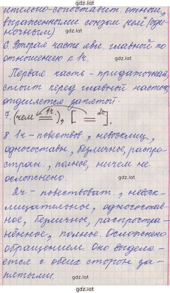 Решение задания № 292 — страница 7