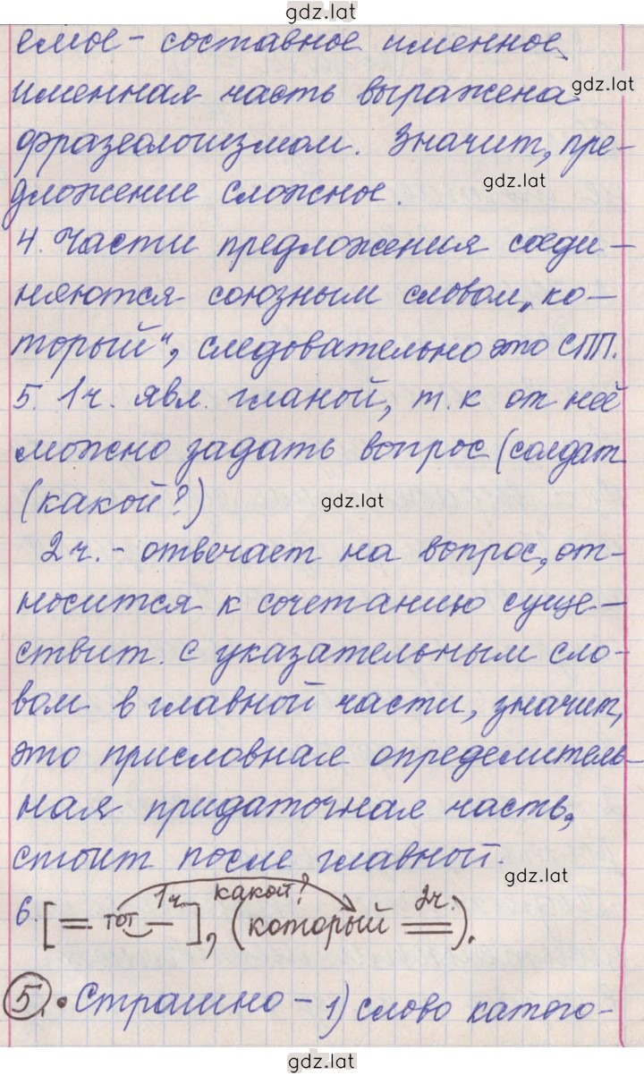 Решение задания № 292 — страница 11