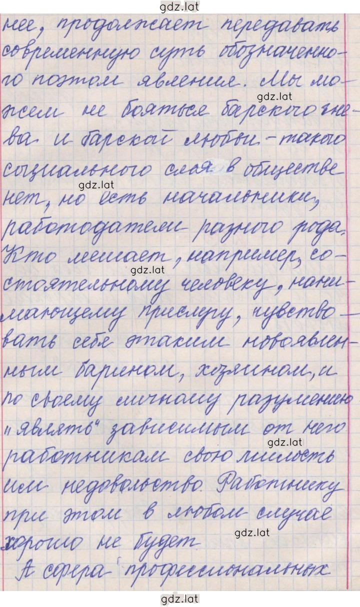 Решение задания № 293 — страница 2