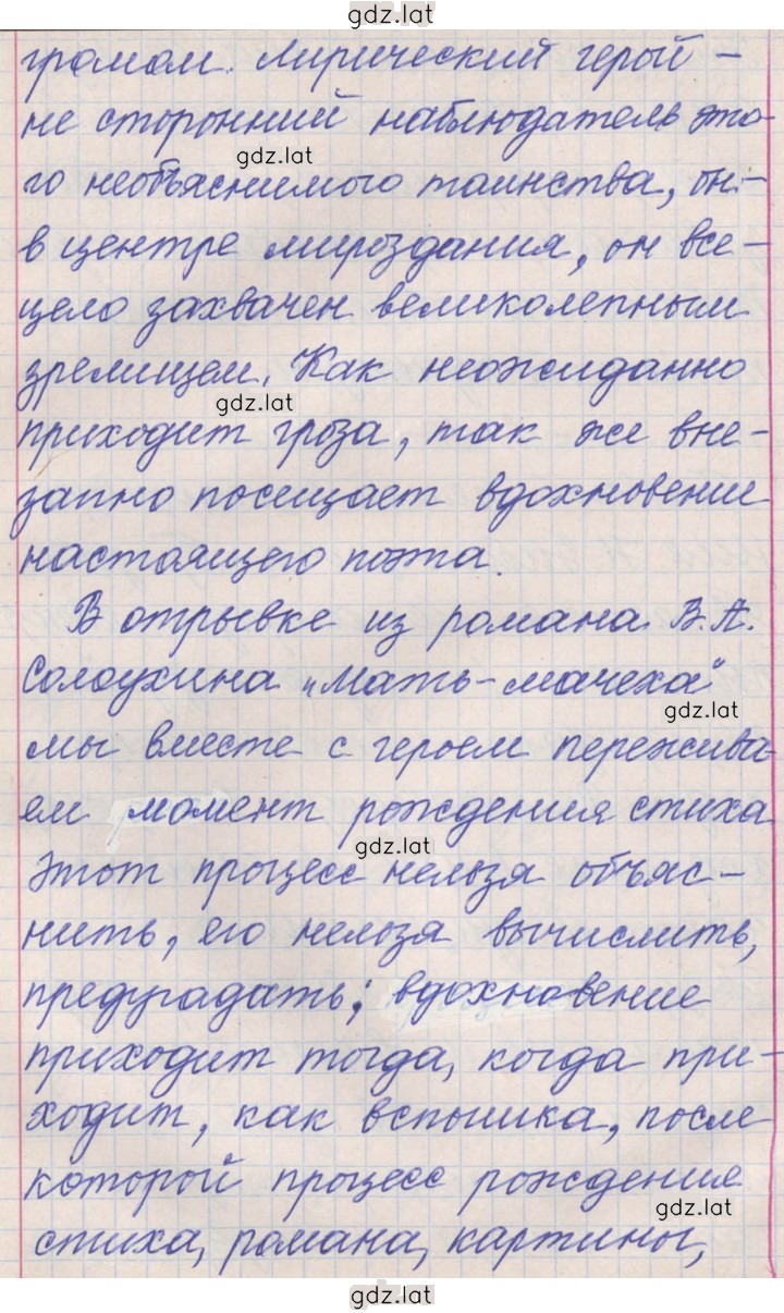 Решение задания № 295 — страница 2