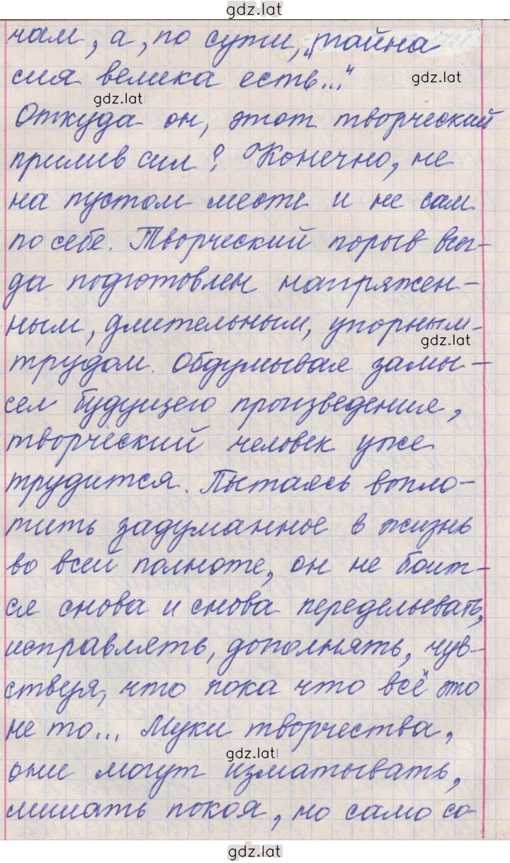 Решение задания № 295 — страница 4
