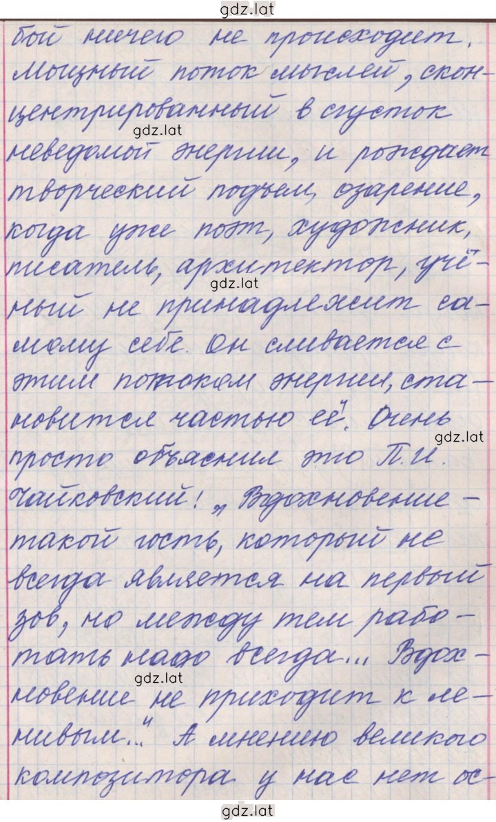 Решение задания № 295 — страница 5