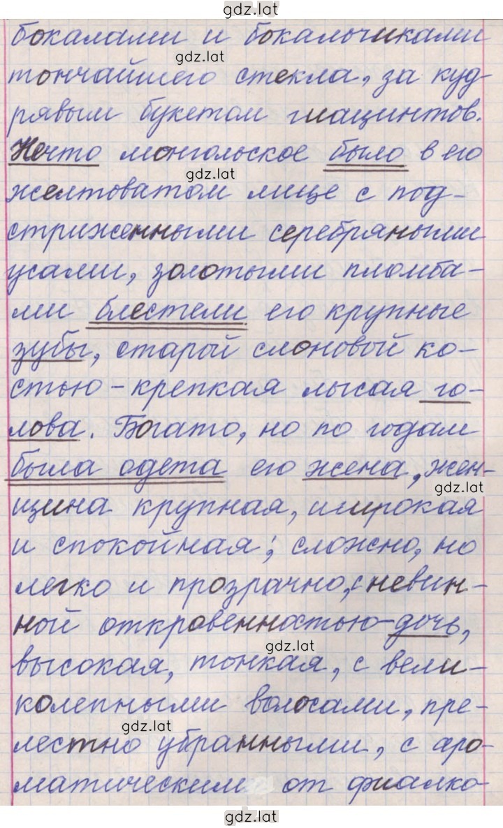 Решение задания № 299 — страница 4