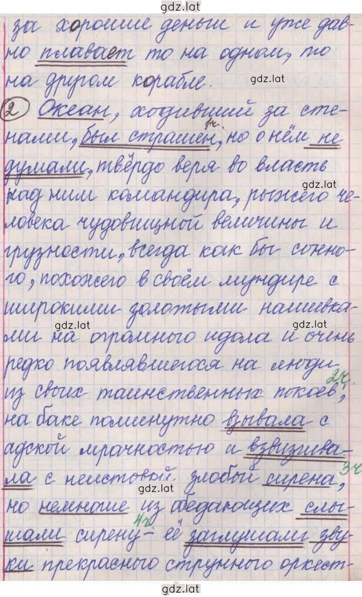 Решение задания № 299 — страница 6
