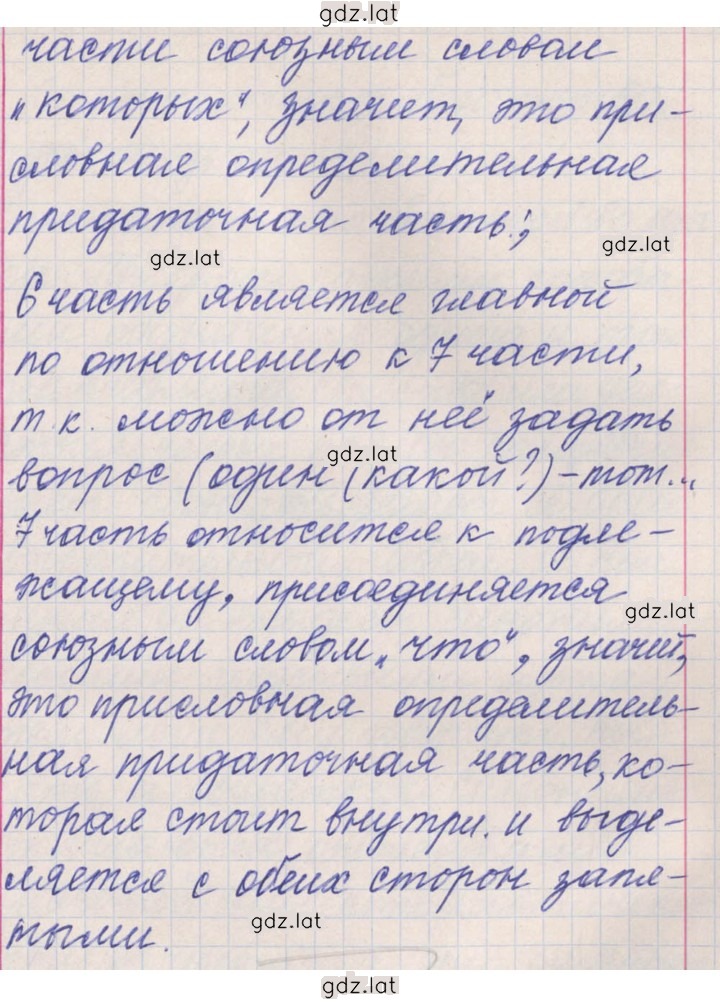 Решение задания № 299 — страница 12