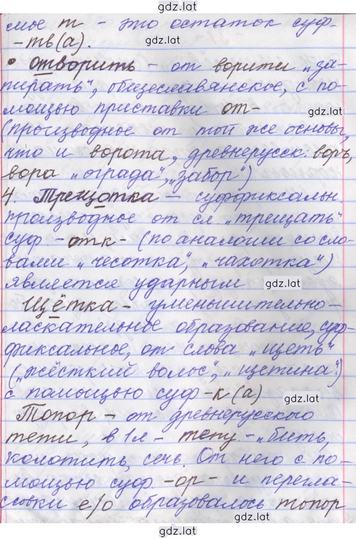 Решение задания № 30 — страница 3