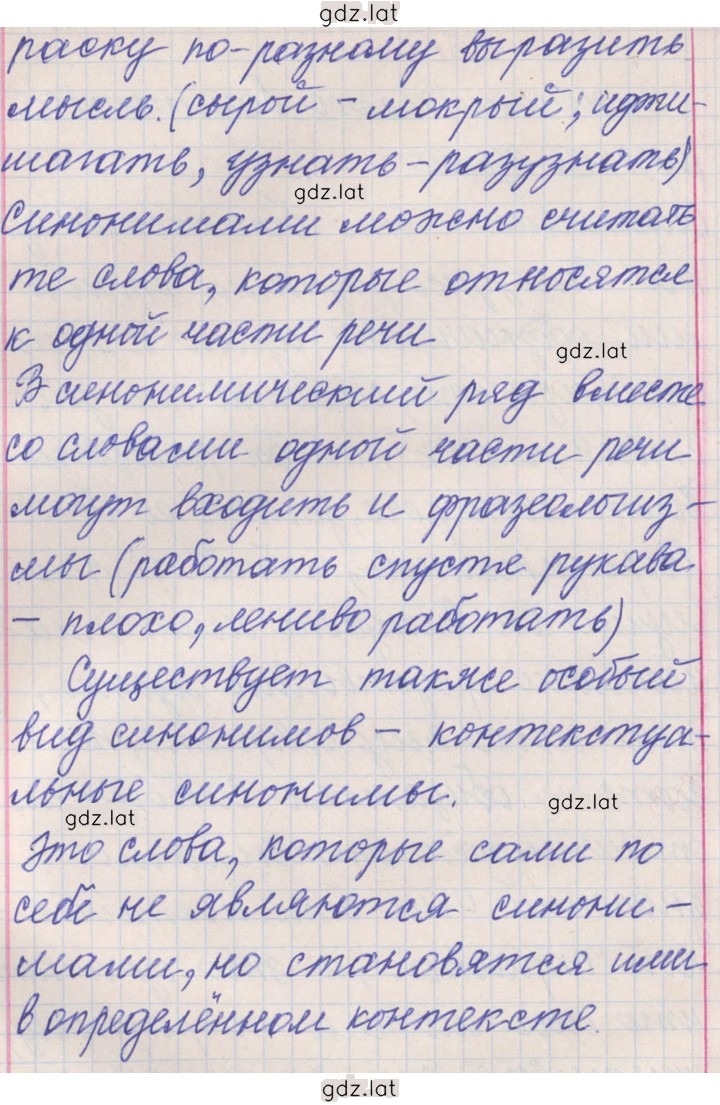 Решение задания № 300 — страница 2