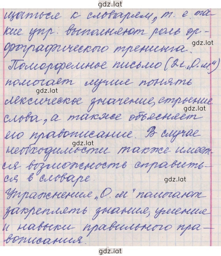 Решение задания № 302 — страница 2