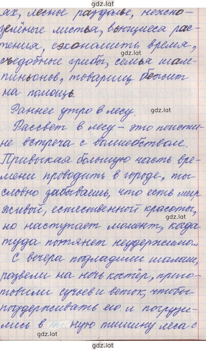 Решение задания № 303 — страница 6