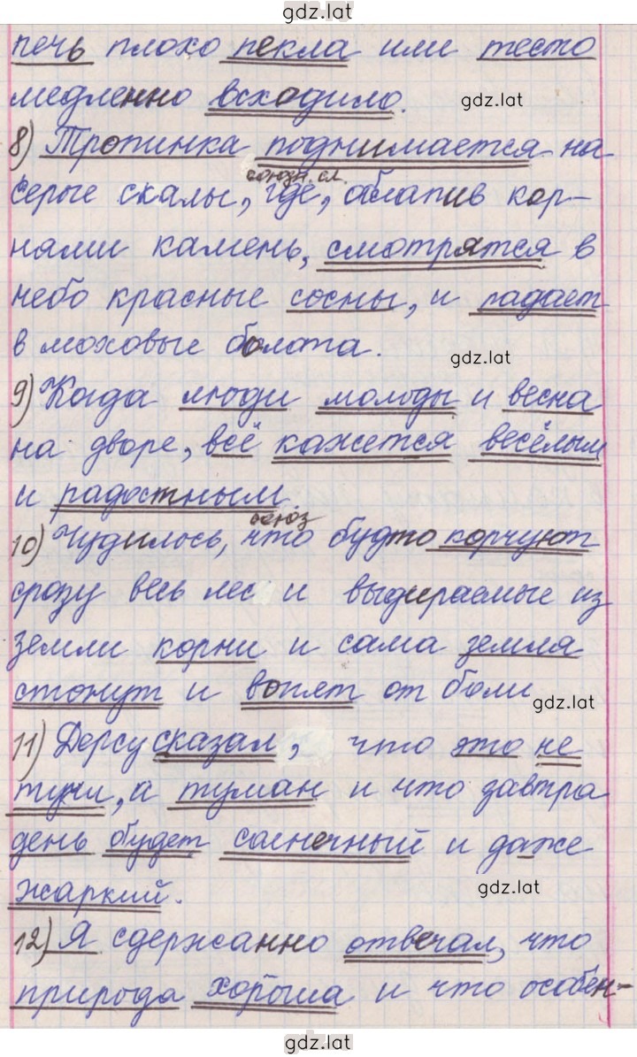 Решение задания № 304 — страница 3