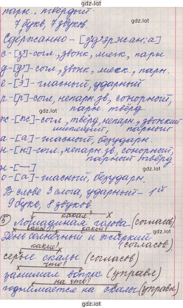Решение задания № 304 — страница 6