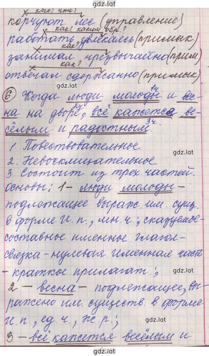 Решение задания № 304 — страница 7